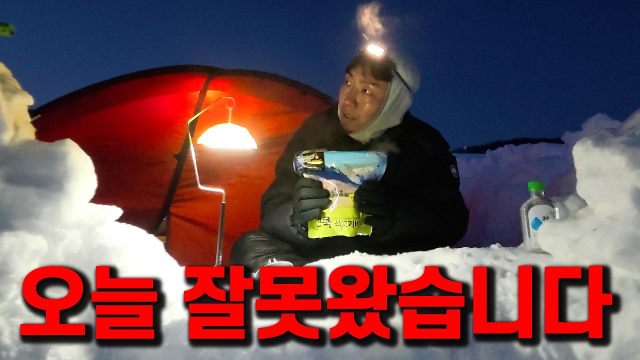 3월 대폭설 속 선자령 백패킹… 오늘 잘못 왔습니다