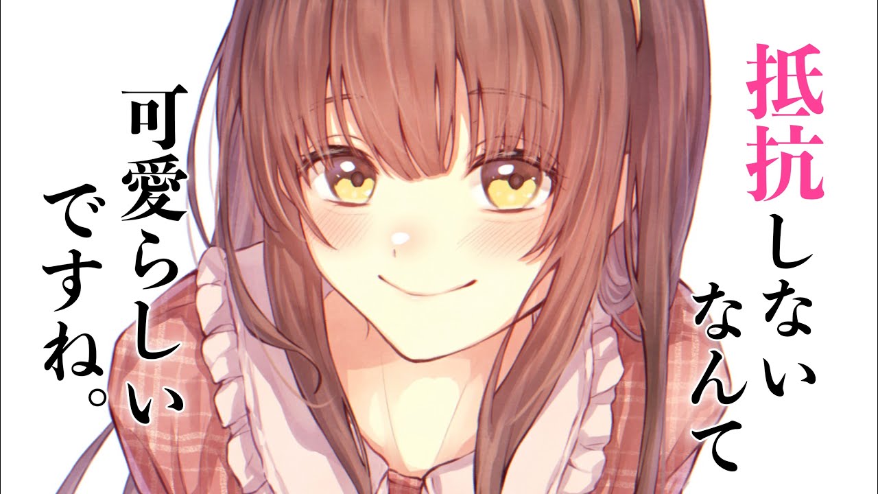 【男性向けボイス】清楚系敬語のあの子にまさかのリードされて甘々 ♡ 【シチュエーションボイス】