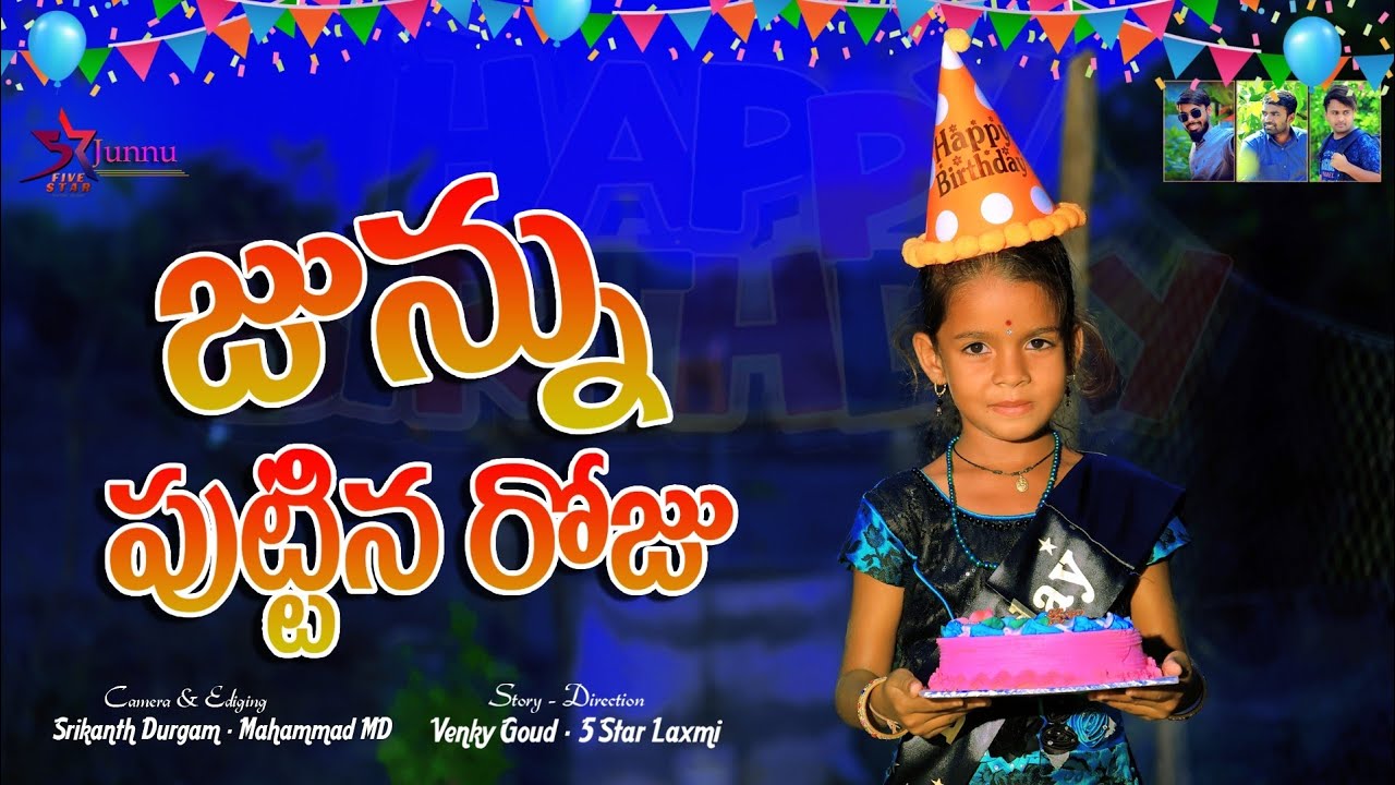 Junnu Birthday//junnu videos//junnu comedy//junnu jokes#Birthday celebration videos/Birthday videos