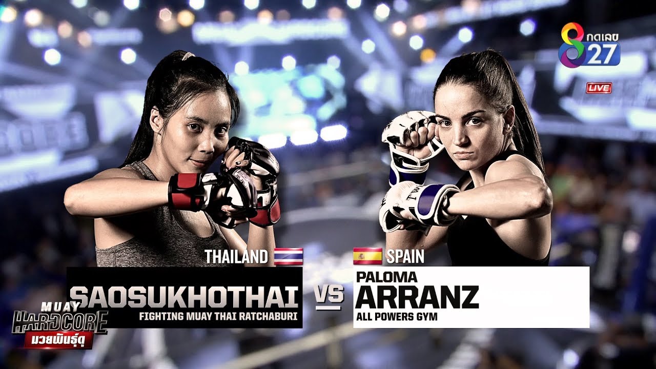Muay Hardcore มวยพันธุ์ดุ | คู่ที่5 สาวสุโขทัย ไฟต์ติ้งมวยไทยราชบุรี VS พาโลมา อาร์รานซ์ | 22/02/63