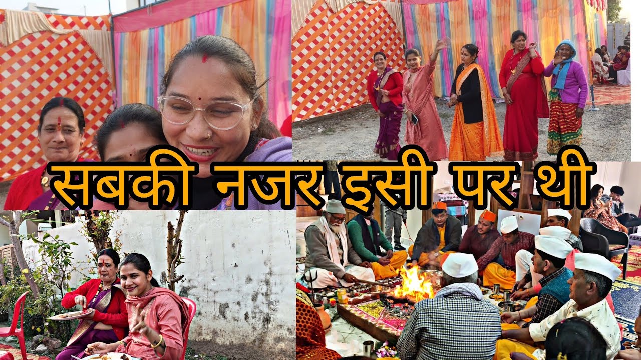 नई बहू की एंट्री!गृह प्रवेश में हुआ नई बहू का धमाल@jyotigariya3305 