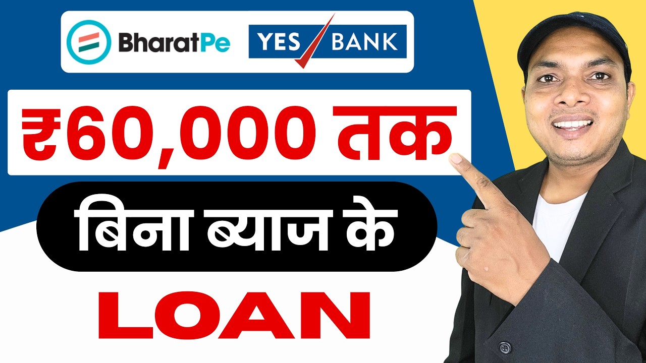 No Interest - ₹60,000 Bharat Pe Credit Line | How to take loan in India | How to take UPI loan in...