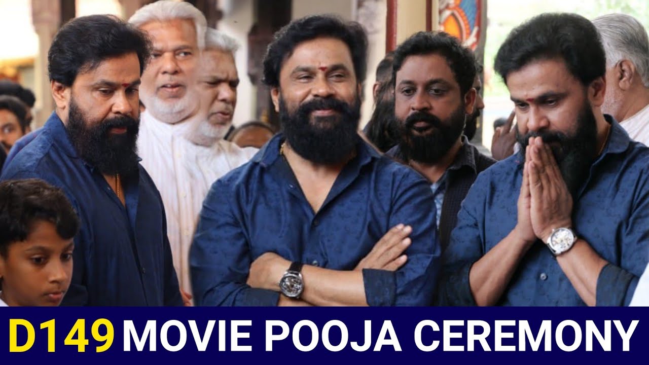 മാസ്സ് ലുക്കിൽ ദിലീപേട്ടൻ പുതിയ സിനിമയുടെ പൂജക്ക് എത്തിയപ്പോൾ | DILEEP 149 MOVIE POOJA CEREMONY