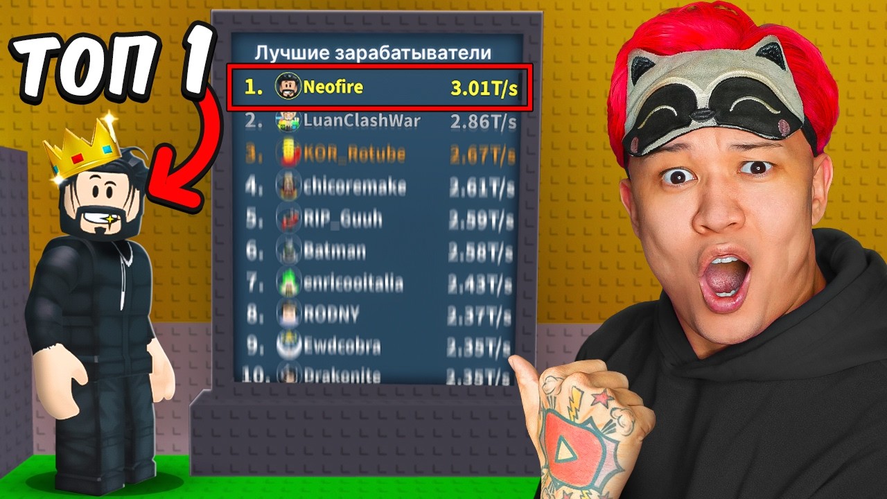 😱Я ЗАШЁЛ на АККАУНТЫ ТОП ИГРОКОВ от 100 места до 1 места в Steal a Brainrot!