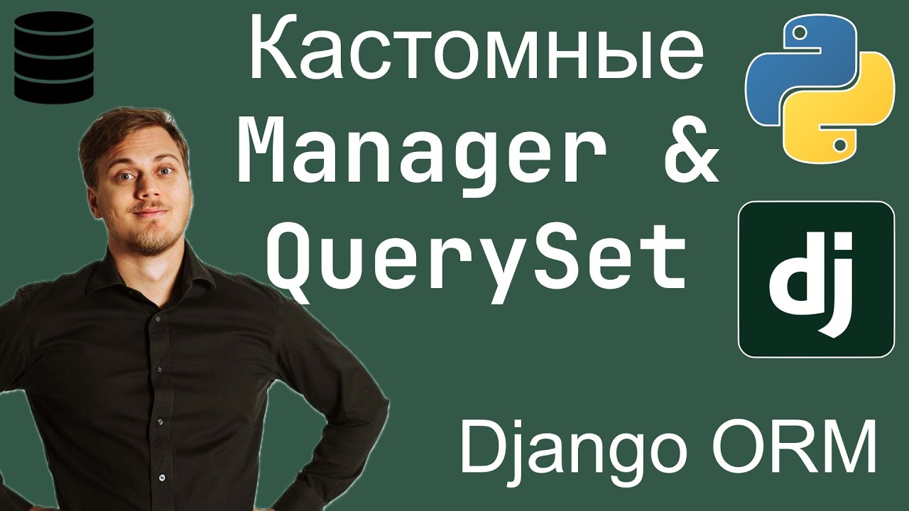Reusing queries via Manager and QuerySet on models in Django