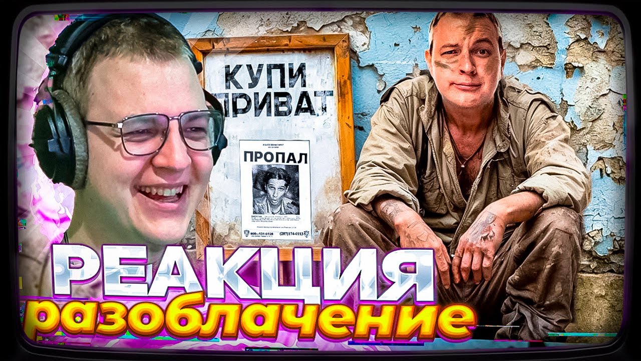 Голова Пятёрки смотрит | Пятёрка Больше не ХАЙП Братуха?!