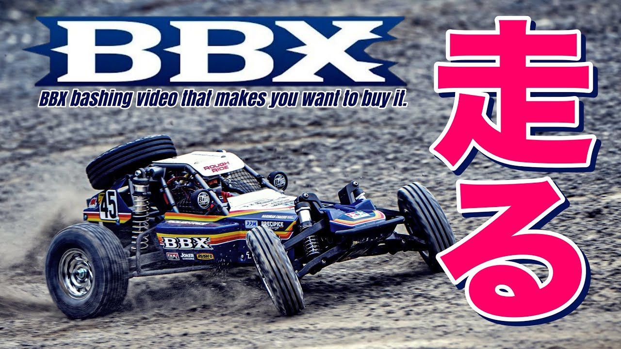 タミヤ BBX 【ゆっくり見る走行動画】スローモーション＆オンボード映像！TAMIYA BB-01