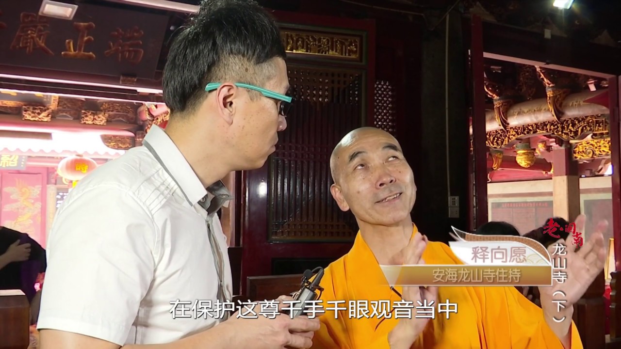 《宫庙系列》龙山寺（下）- 老闽南