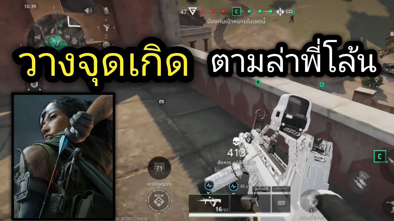 วางจุดเกิด​ ตามล่าหาพี่โล้น​ delta force mobile