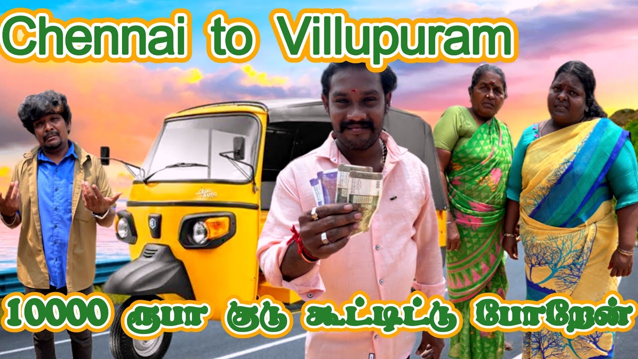 இவங்க தொல்லை தாங்க முடியல, நீதான் தம்பி உதவி பண்ணனும் 
