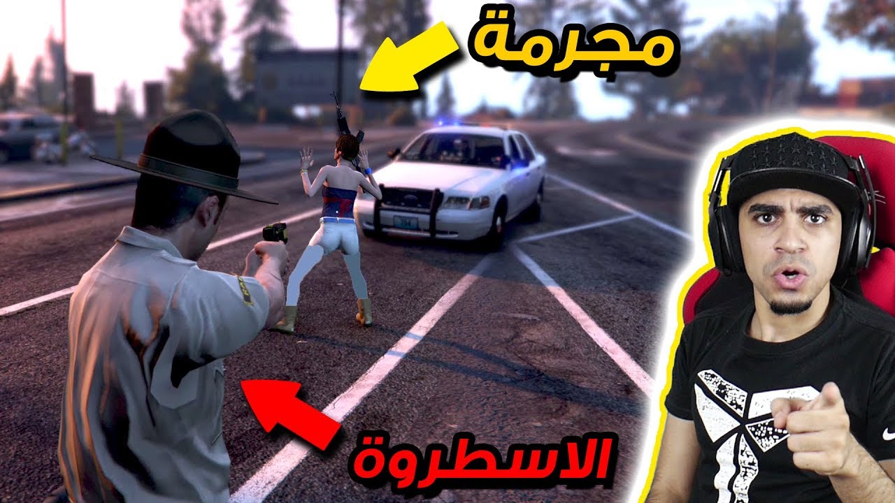 قراند 5: مود الشرطة 🚨 #5 | مطاردة شخص سرق بقالة 😱 !! حماس كبير 🔥 !!  | GTA V LSPDFR