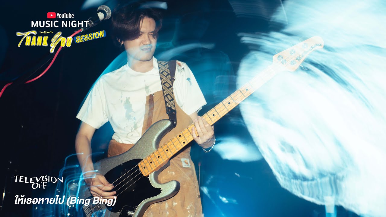 Television off - ให้เธอหายไป | Bing Bing [YouTube Music Night Smallroom Thank You Session]