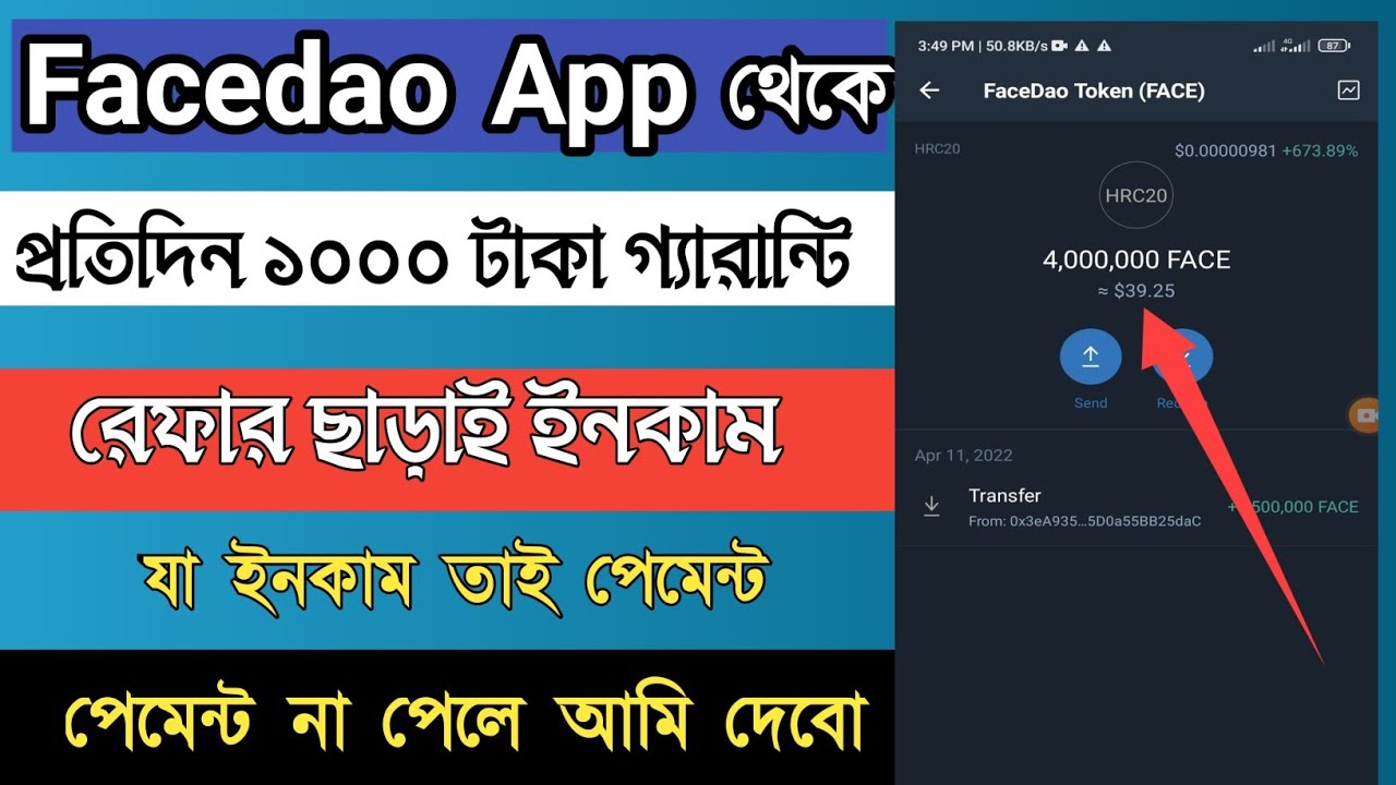 Facedao wallet  থেকে প্রতিদিন ১০০০ টাকা ইনকাম || how to withdraw facedao token || facedao to bkash
