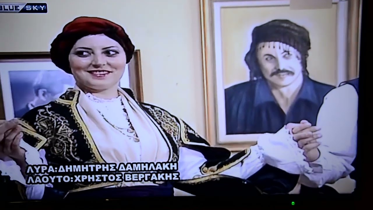 BLUE SKY Η ΩΡΑ ΤΗΣ ΚΡΗΤΗΣ ΣΥΛΛΟΓΟΣ ΚΕΡΑΤΣΙΝΙΟΥ ΤΟ ΑΡΚΑΔΙ ΜΕ ΑΝΤ ΚΛΑΟΥΡΑΚΗ ΛΥΡΑ Δ ΔΑΜΗΛΑΚΗ ΧΡ ΒΕΡΓΑΚΗ
