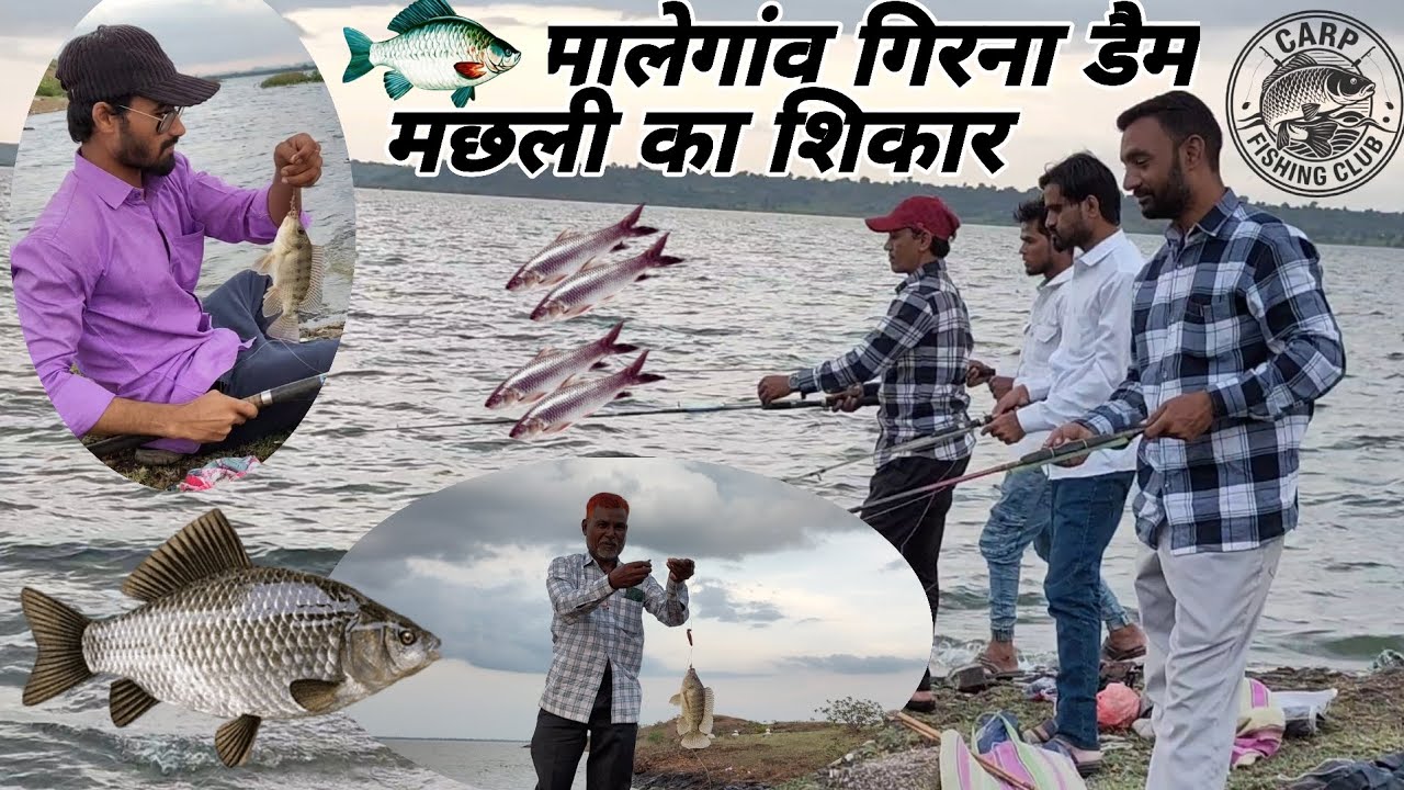 Malegaon📍girna Dam per 🐠 machhali ka shikar 🎣 fishing lover 💝#best fishing block#video#viral#Trend 