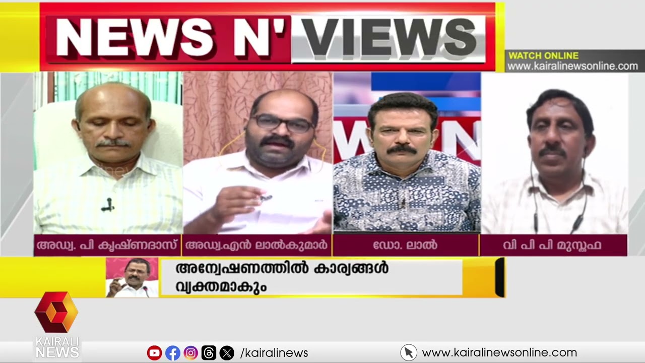 'സിജെ റോയ്ക്ക് എന്താണ് പറ്റിയതെന്നതിൽ ആദായ നികുതി വകുപ്പ് മറുപടി പറഞ്ഞേപറ്റൂ' | CJ ROY | NNV