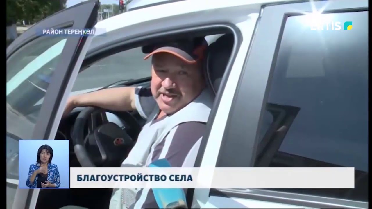 БЛАГОУСТРОЙСТВО СЕЛА