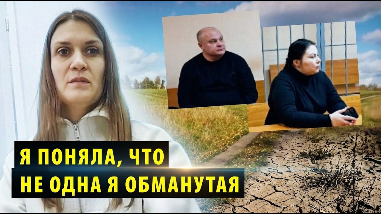 Председатель СНТ и рецидивистка не смогли обжаловать приговор за махинации с землей в НСО