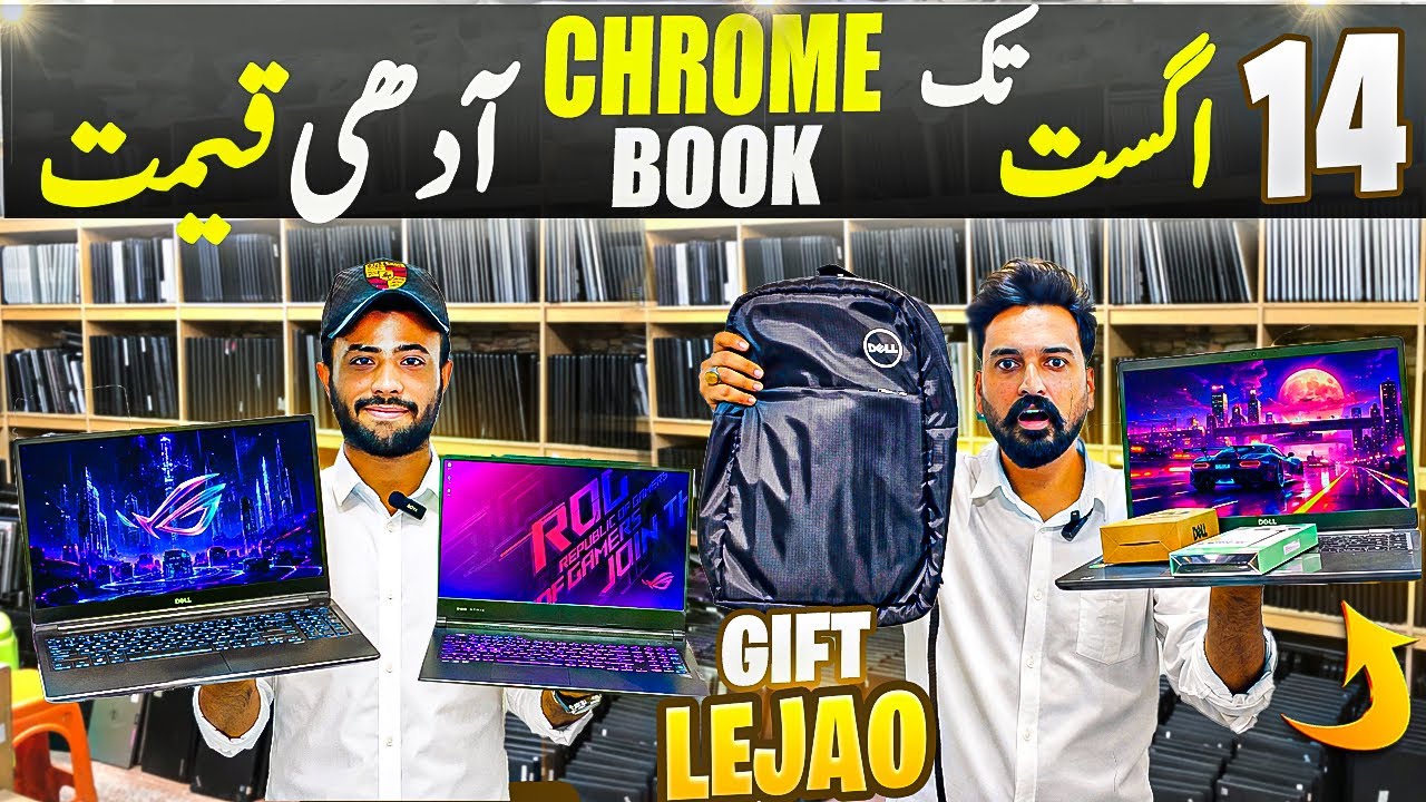 Chromebook & Laptop price in pakistan | Laptop Wholesale market in Karach | Cheapest Chromebook