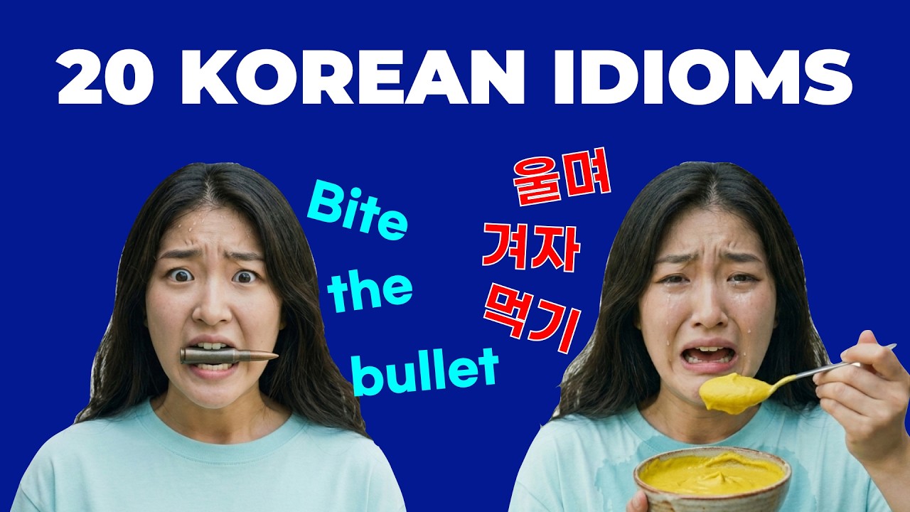 Top 20 Idioms & Phrases in Korean | What is 'Bite the bullet' in Korean?