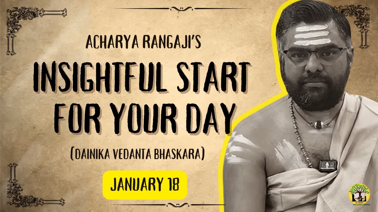 Jan 18 | Prāṇopāsanā Rahasya Pañcakam | இன்றைய சிந்தனைக்கு | #vedanta #ஆன்மீகவழிகாட்டி