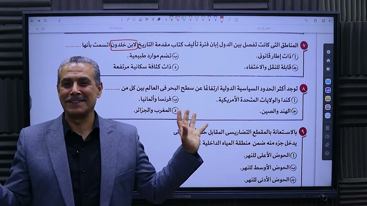 حل النموذج الرابع كتاب الامتحان مراجعه تهائيه 2025 جغرافيا سياسيه الصف الثالث الثانوى