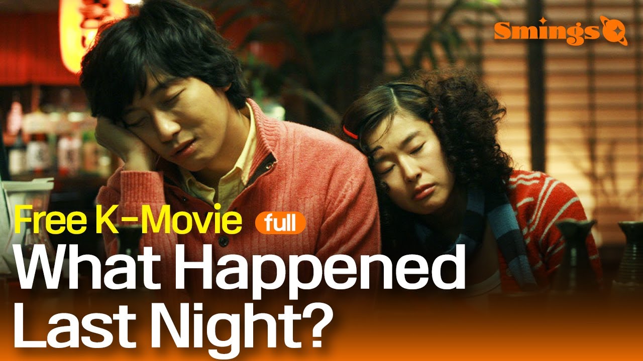 What Happend Last Night (2008, 당신이 잠든 사이에) | Korean Comedy Romance | #Full #Movie #EngSub