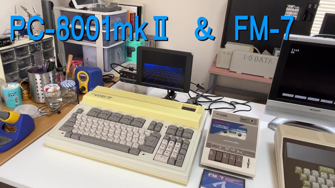 PC-8001mkⅡ ＆ FM-7②