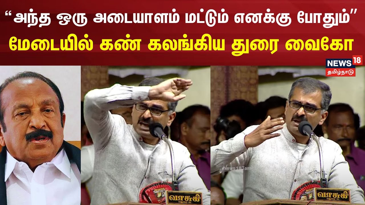 “அந்த ஒரு அடையாளம் போதும்