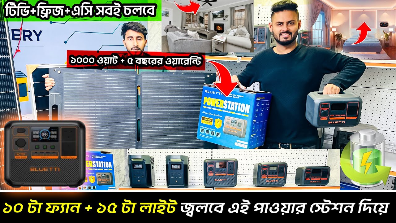 ট্রাভেল পাওয়ার ব্যাংক ১০ টি সিলিং ফ্যান ১৫টি লাইট চলবে/ টিভি/ফ্রিজ/ এসি/ রাউটার/ মোবাইল চার্জ হবে