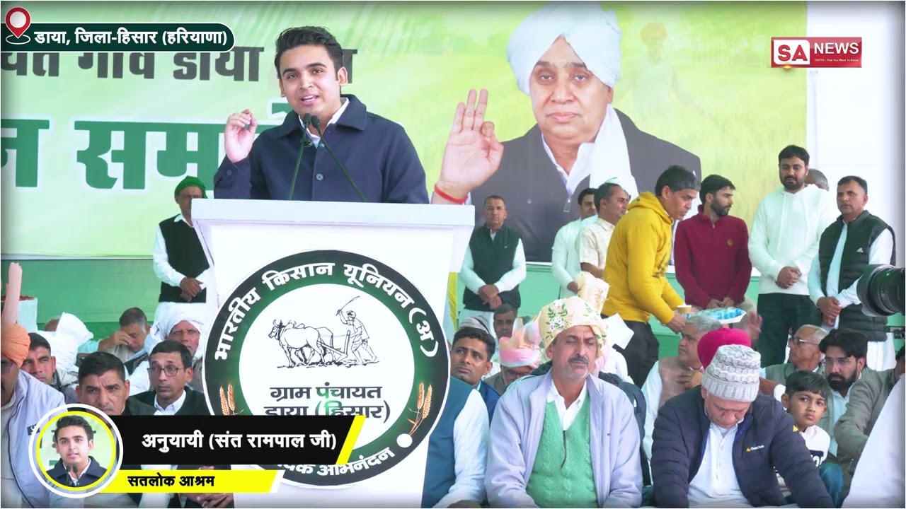 अकल्पनीय मदद | संत रामपाल जी महाराज ने किसानों को मुफ्त मोटर–पाइप दे कर बचा लिया