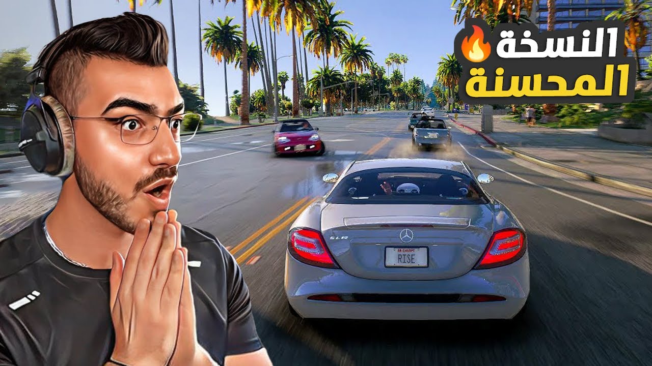 جربت قراند النسخة المحسنة ( انصدمت من التفاصيل ) 🔥😱