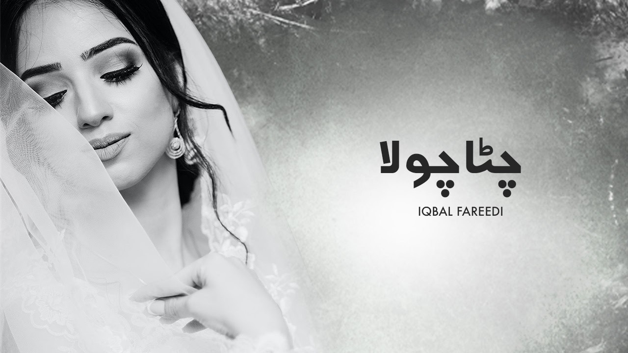 Chitta Chola | Iqbal Fareedi | Bajao Music