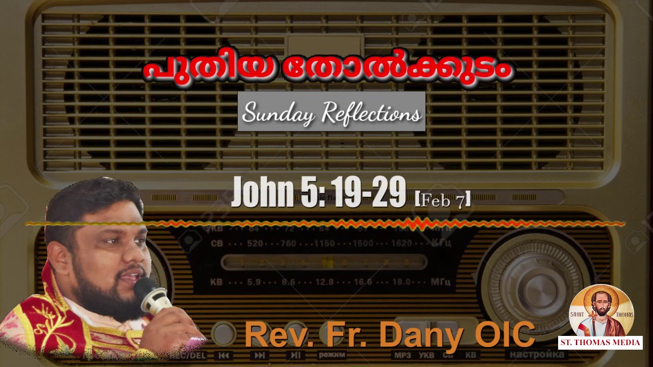 John 5:19-29 | Puthiya Tholkudam | Aneede Njayar| Fr. Dani OIC