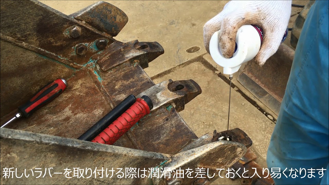 油圧ショベル　ツース交換手順