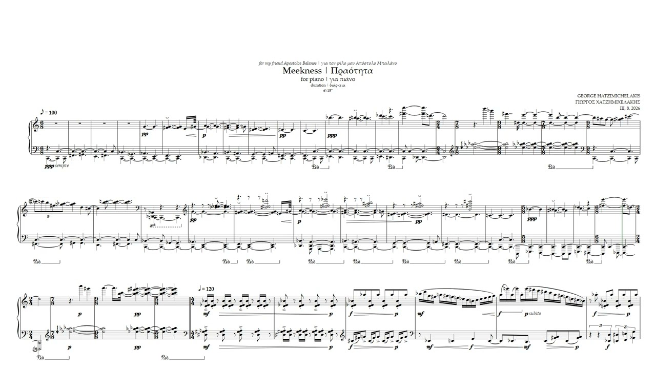 Meekness | Πραότητα