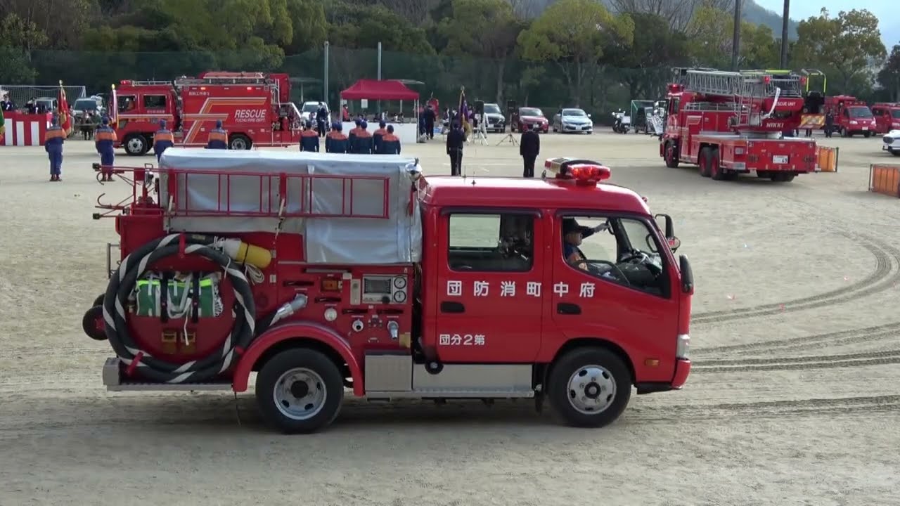 2024年安芸郡府中町消防出初式