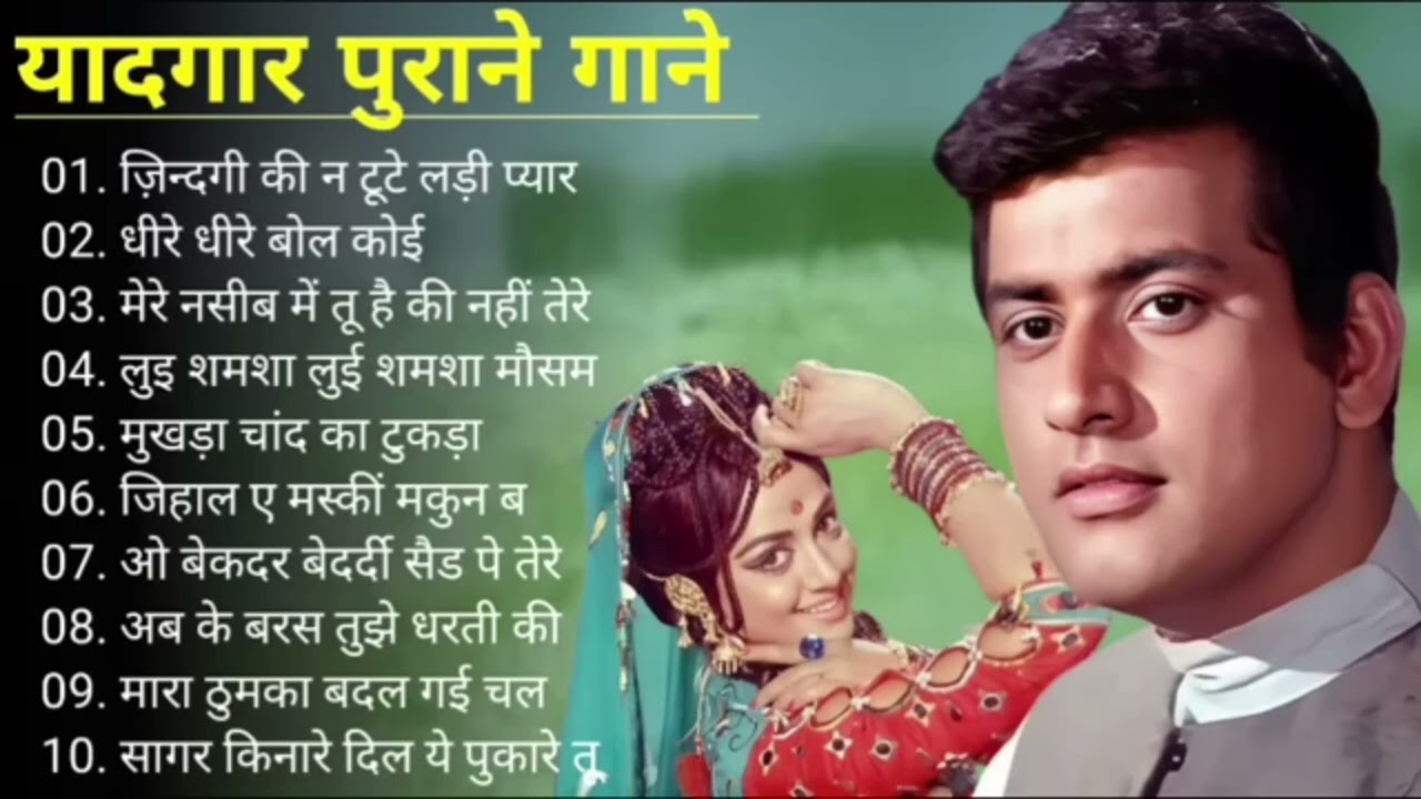 पुराने सुनहरे गाने l Old Is Gold l Bollywood classics song l #oldisgold​ #bollywoodclassic​ #80s​