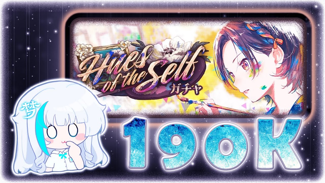 [プロセカ] 633 Pulls for Ena6 Card! | 'Hues of the Self' Gacha