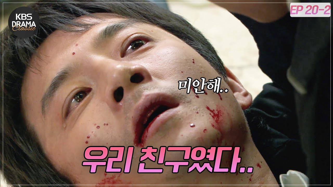 [EP20-02] 미안해..눈물 없인 볼 수 없는 정준호의 마지막ㅠㅠ [아이리스1] | KBS 방송