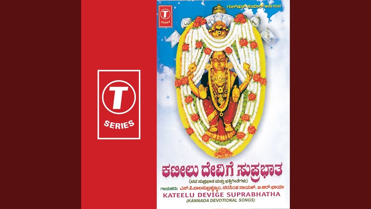Namasthe Srimahadevi