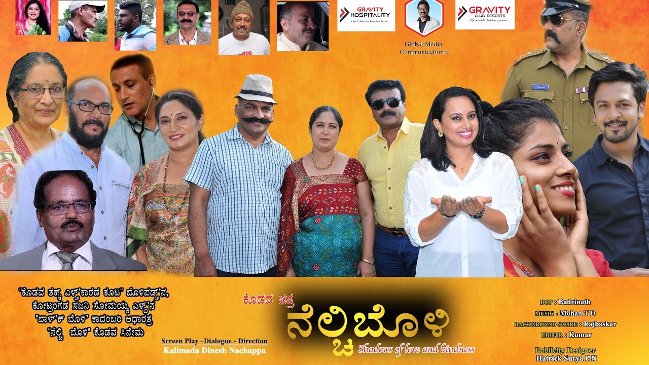 #Nelchiboli New Trailer \\ #Kodava#Language \\ Movie Trailer