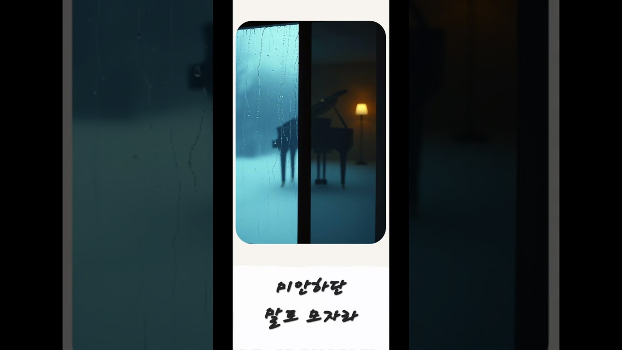 미안하단 말도 모자라ㅣ수노 AI 노래 제작(suno.ai)