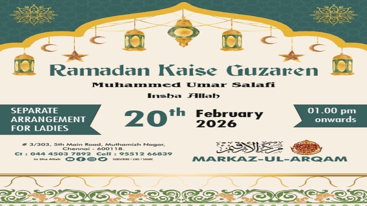 Ramadan Kaise Guzaren