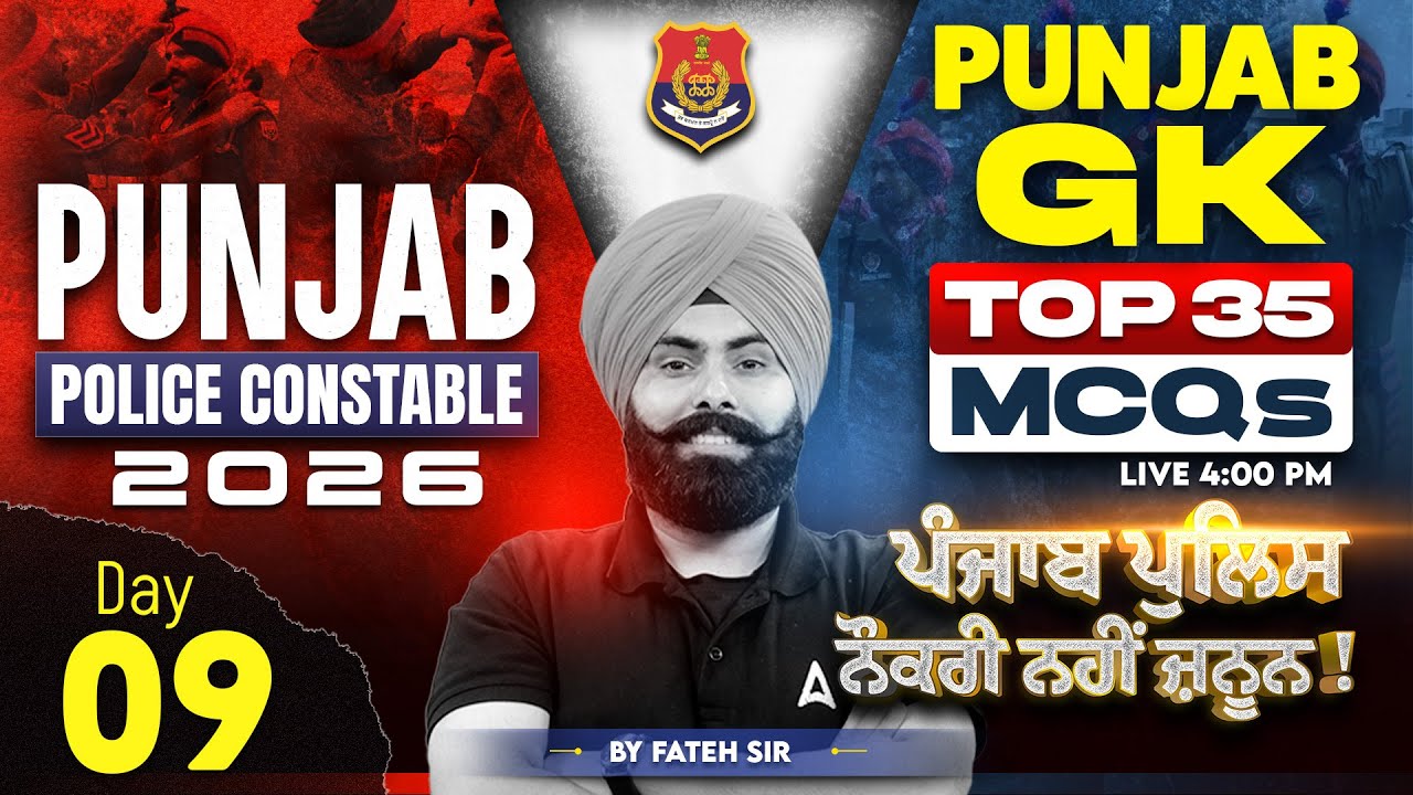 Punjab Police Constable Preparation 2026 | Punjab Police Punjab GK MCQs Class By Fateh Sir #9