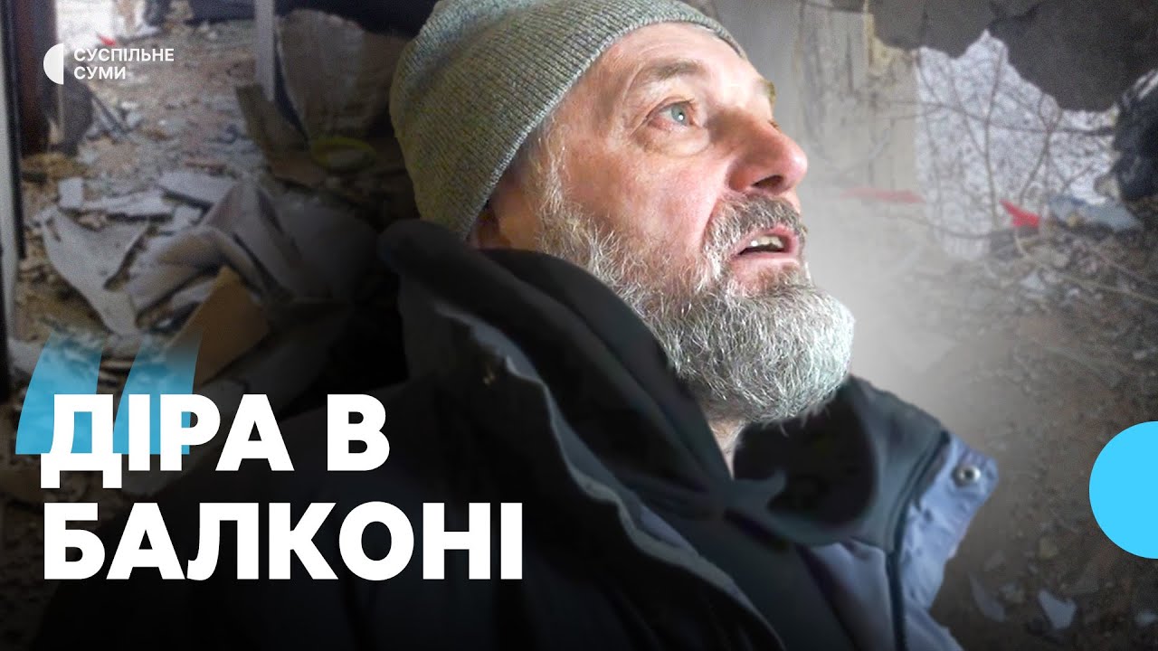 “Вимочували воду аж на третьому поверсі”: удар російського дрона в сумську багатоповерхівку
