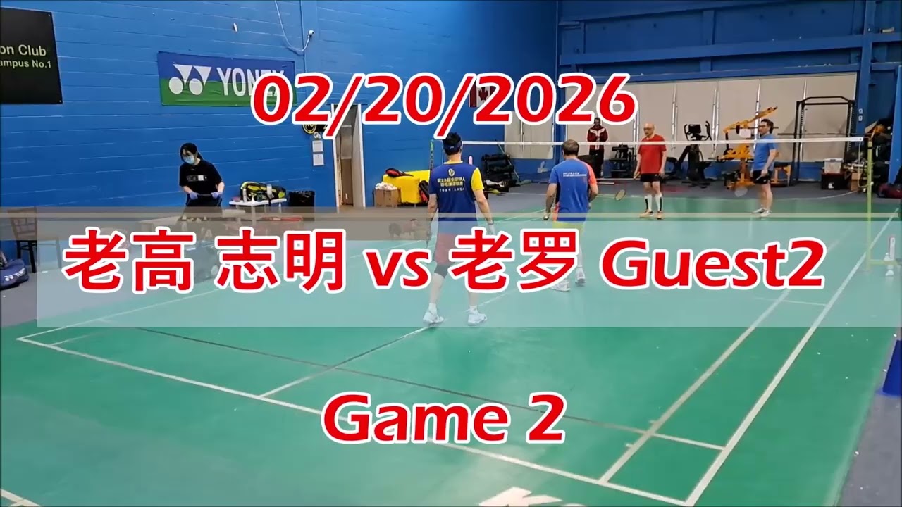 02/20/2026 老高 志明 vs 老罗 Guest2 Games 1 & 2