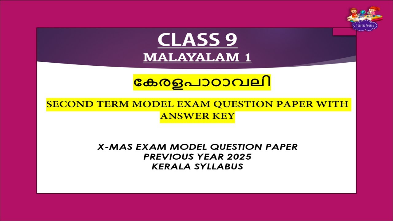 CLASS 9  KERALAPADAVALI |SECOND TERM MODEL EXAM WITH ANSWERKEY | HALFYEARLY EXAM | MALAYALAM1 NEW