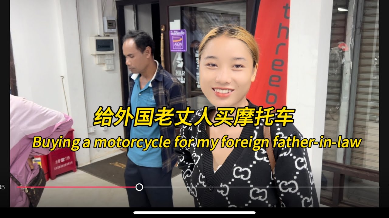 给外国老丈人买新摩托车，Buying a motorcycle for my foreign father-in-law#老挝农村生活