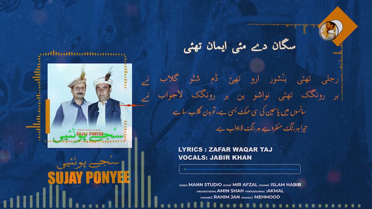 SAGAAN DE MAE IMAN THAE || Vocalist Jabir Khan Jabir II Zafar Waqar Taj  II GB New Songs 2022